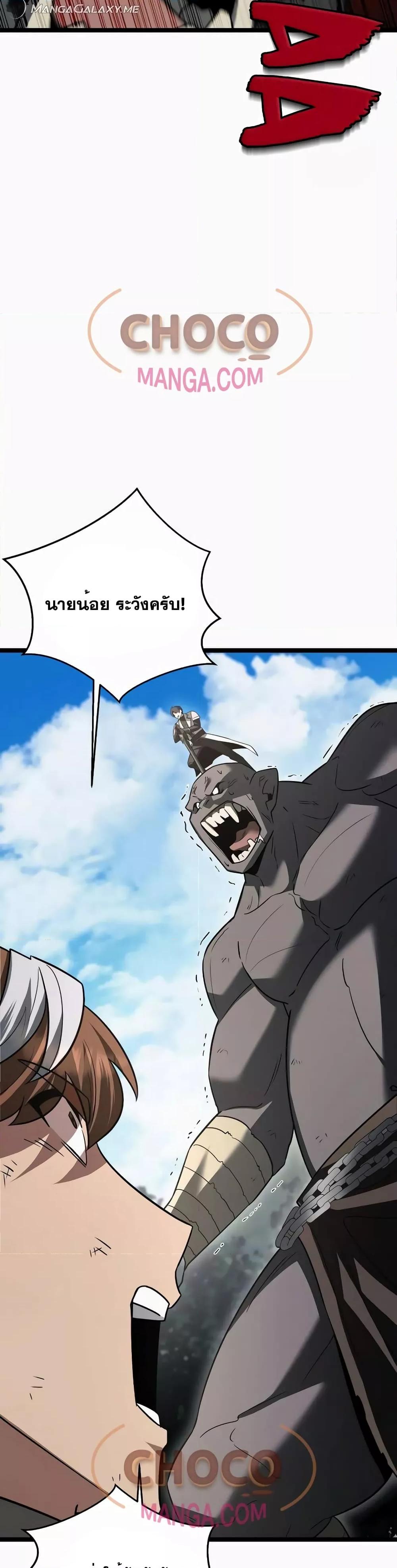 The Hero Becomes Duke ตอนที่ 11 45