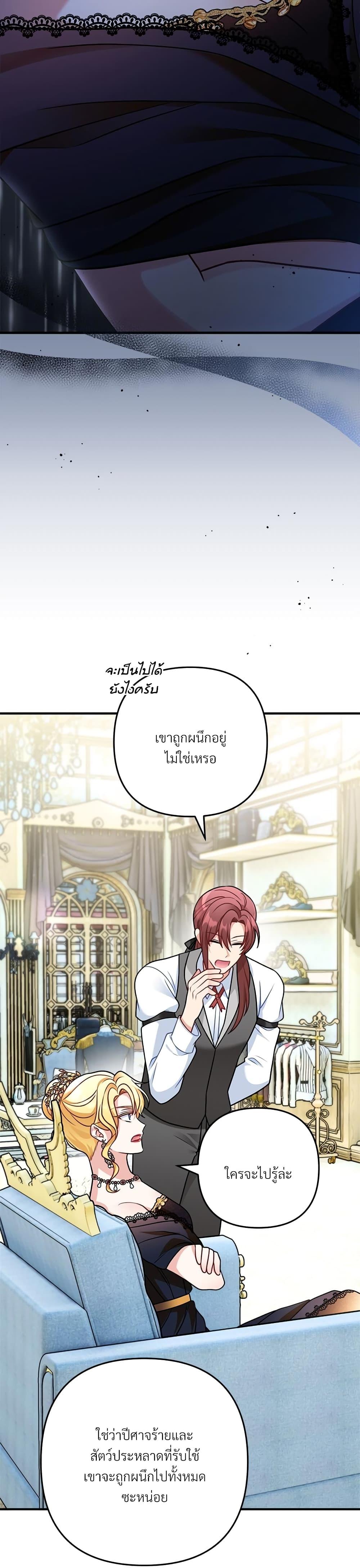 I ตอนที่ 11 46