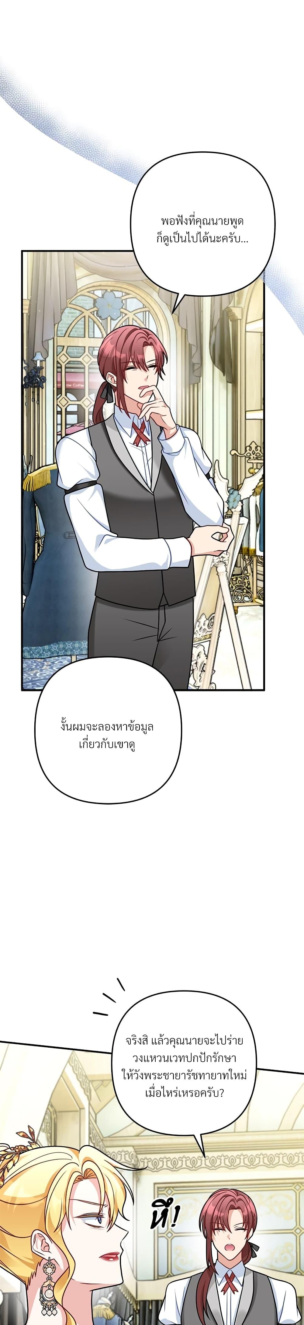 I ตอนที่ 11 47