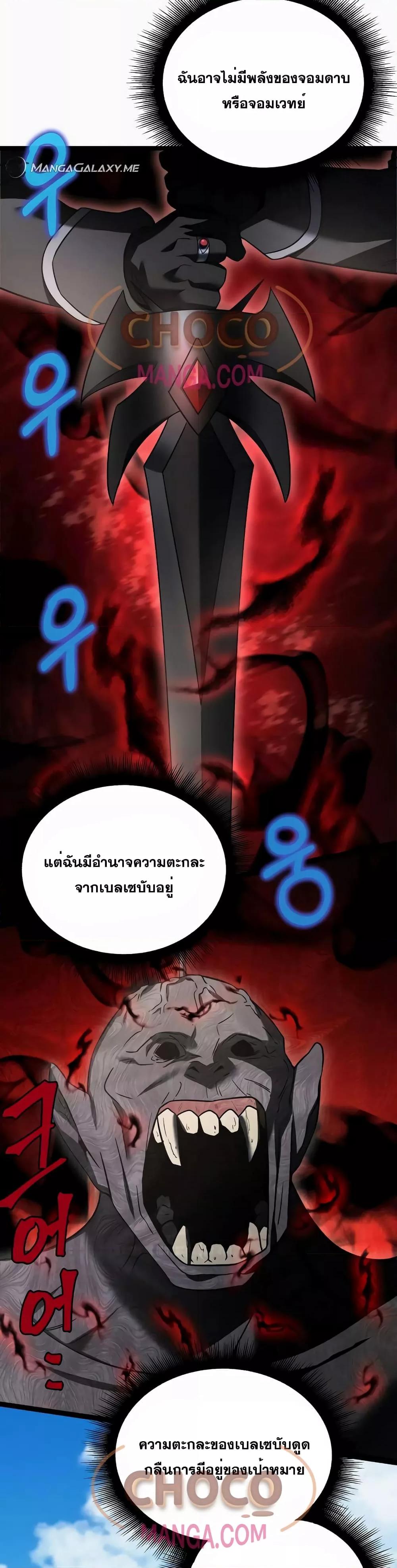 The Hero Becomes Duke ตอนที่ 11 47