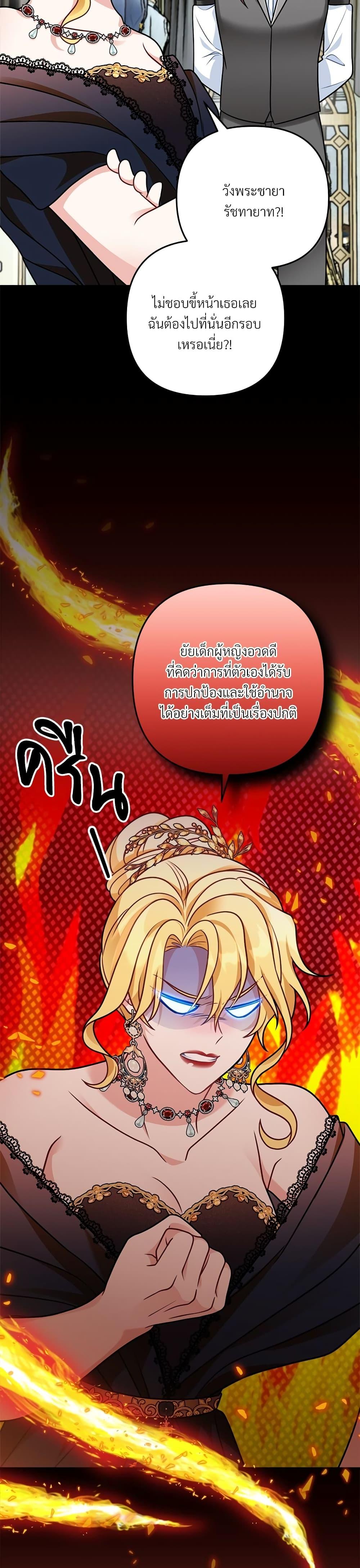 I ตอนที่ 11 48