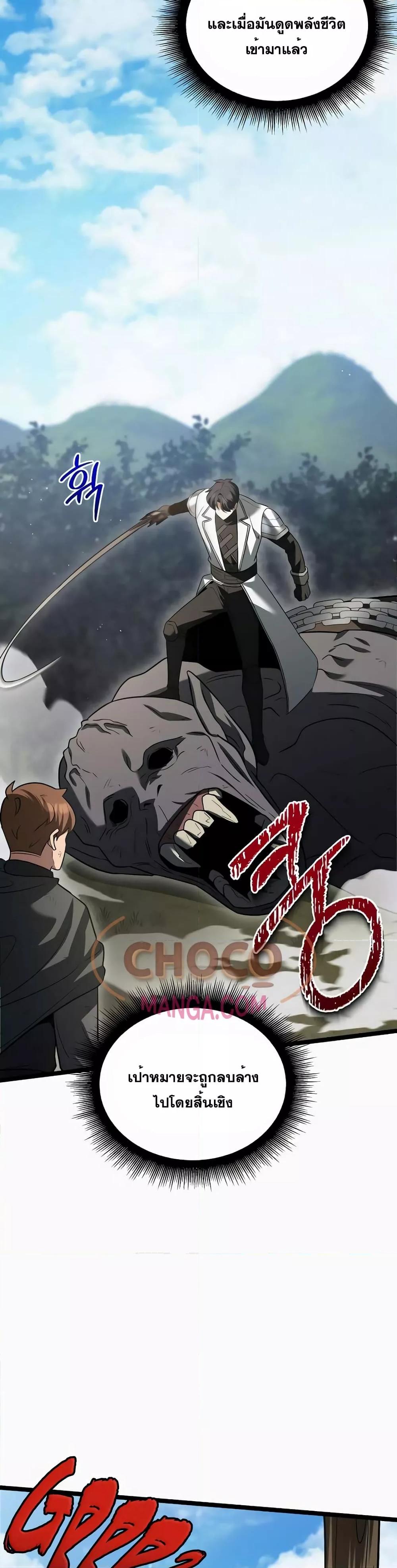 The Hero Becomes Duke ตอนที่ 11 48