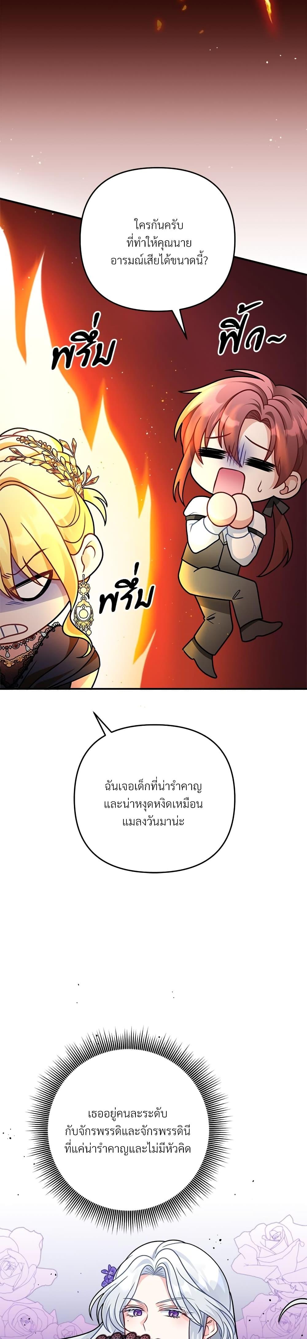 I ตอนที่ 11 49