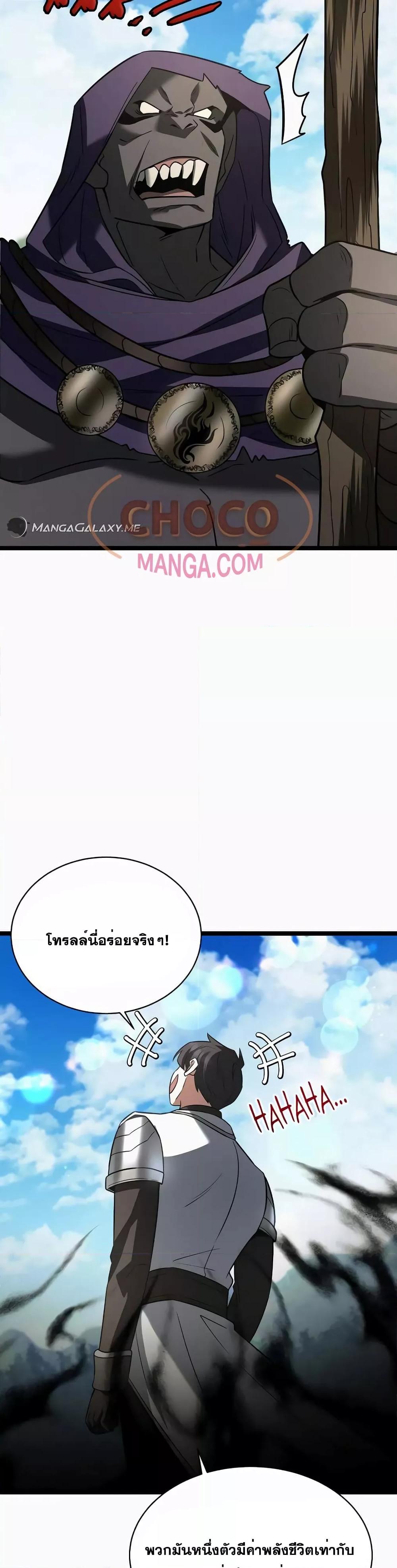 The Hero Becomes Duke ตอนที่ 11 49