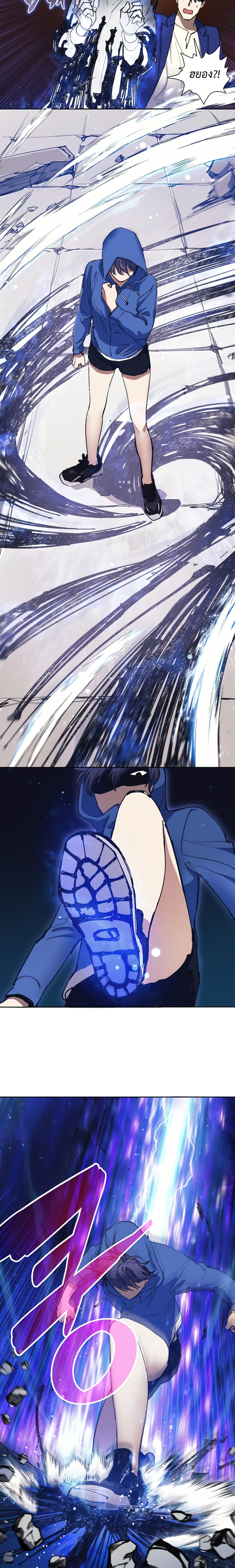 My S-Class Hunters (The S-Classes That I Raised) ตอนที่ 14 5