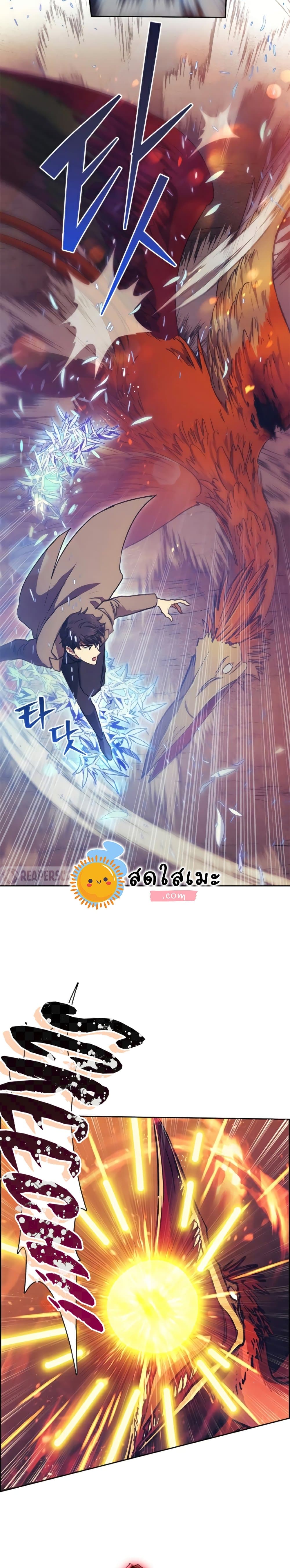 My S-Class Hunters (The S-Classes That I Raised) ตอนที่ 25 5