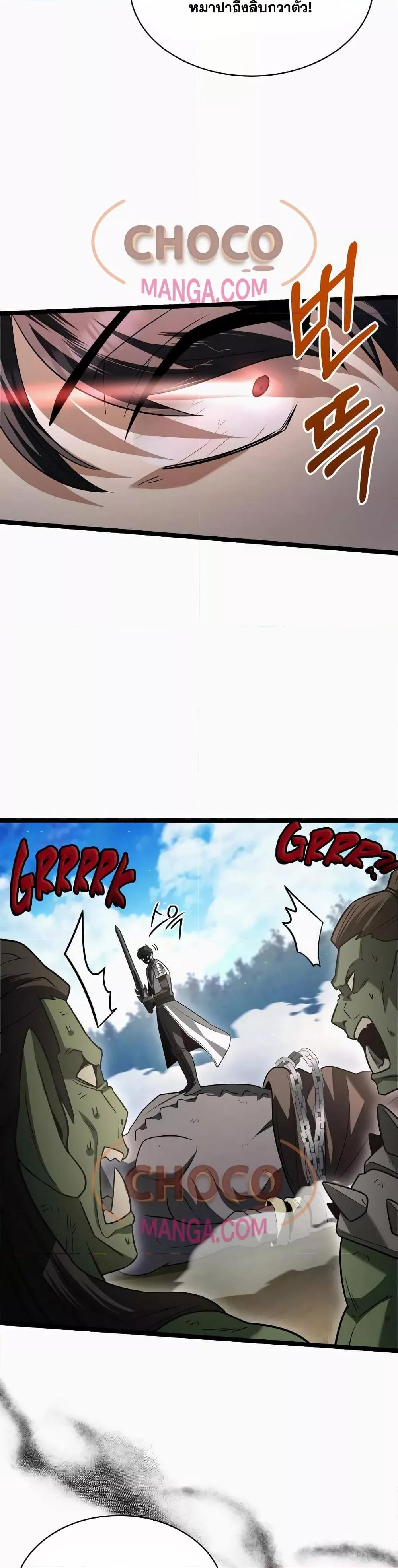 The Hero Becomes Duke ตอนที่ 11 50