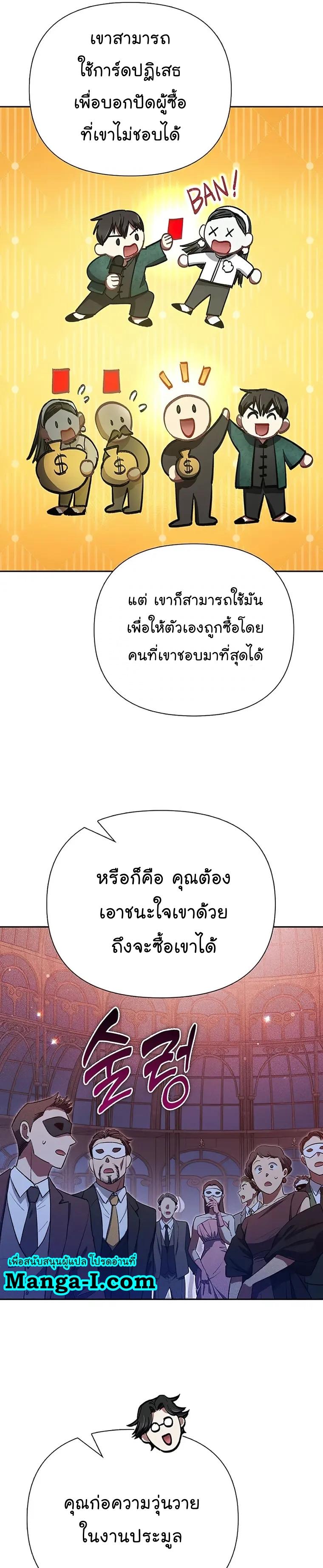 My S-Class Hunters (The S-Classes That I Raised) ตอนที่ 115 14