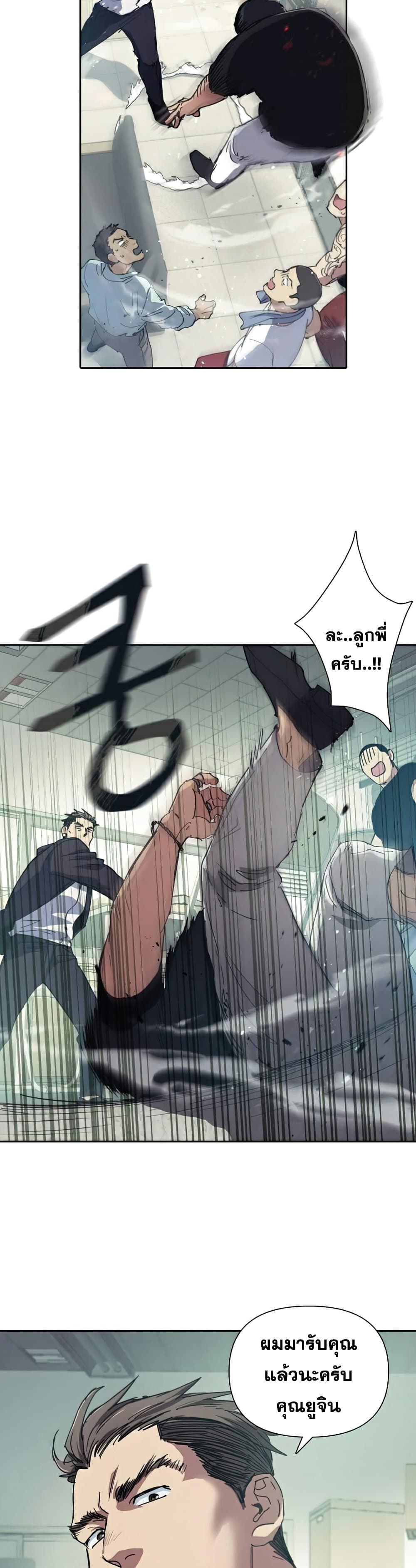 My S-Class Hunters (The S-Classes That I Raised) ตอนที่ 17 3