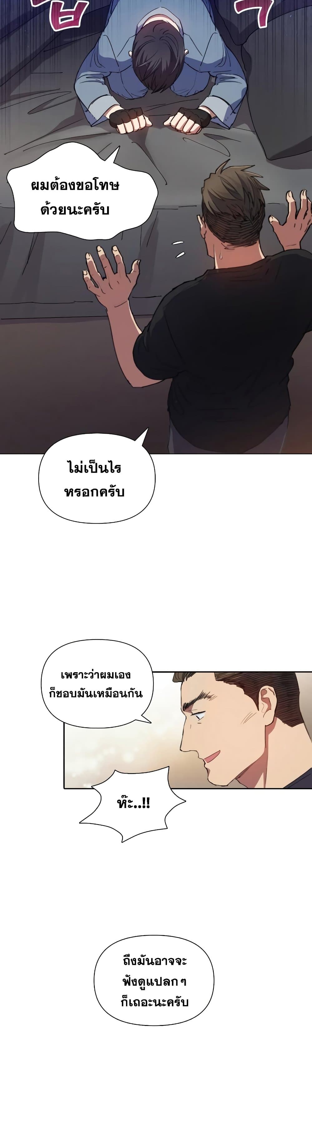 My S-Class Hunters (The S-Classes That I Raised) ตอนที่ 19 6
