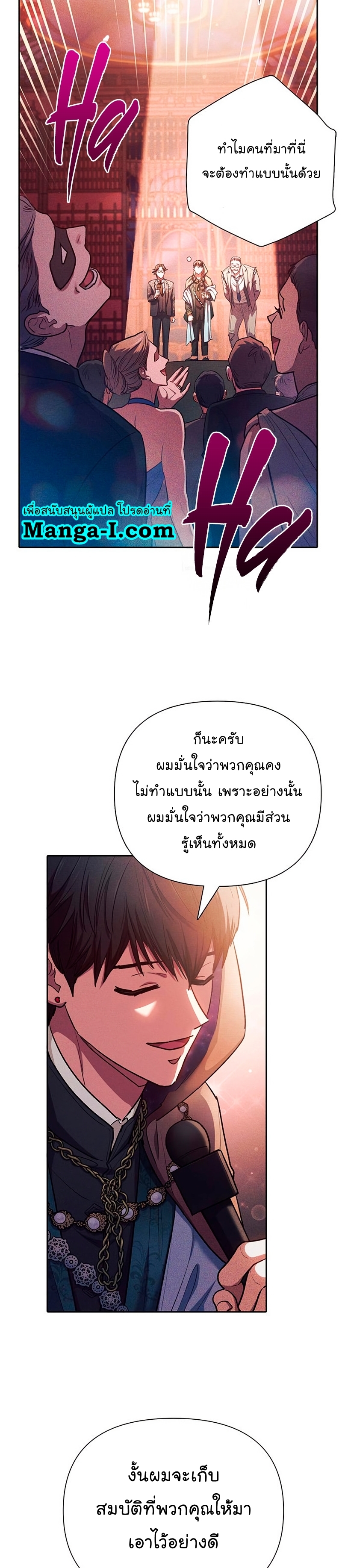 My S-Class Hunters (The S-Classes That I Raised) ตอนที่ 116 11