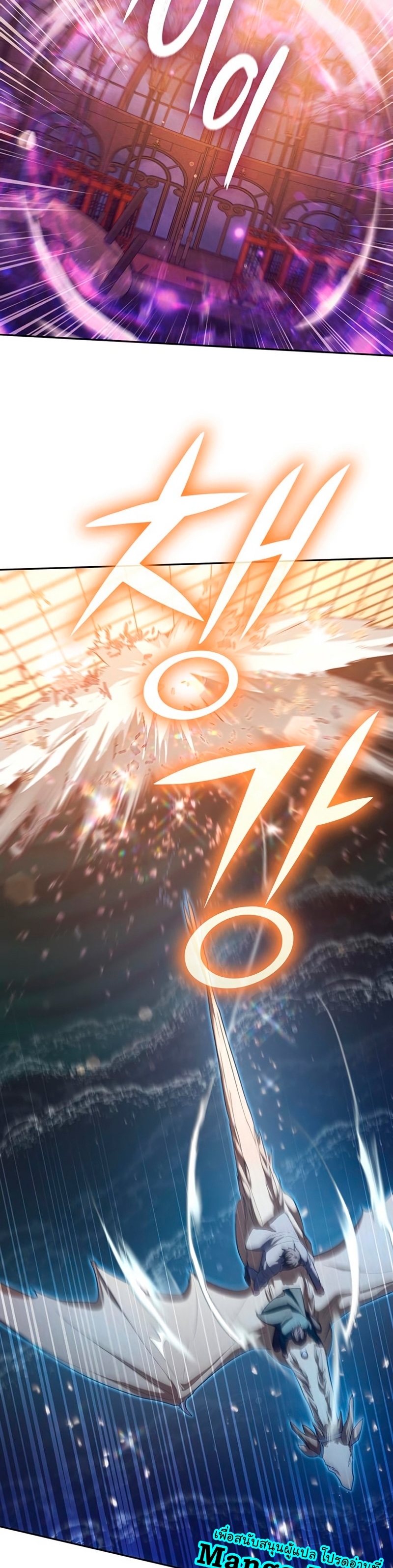 My S-Class Hunters (The S-Classes That I Raised) ตอนที่ 116 23