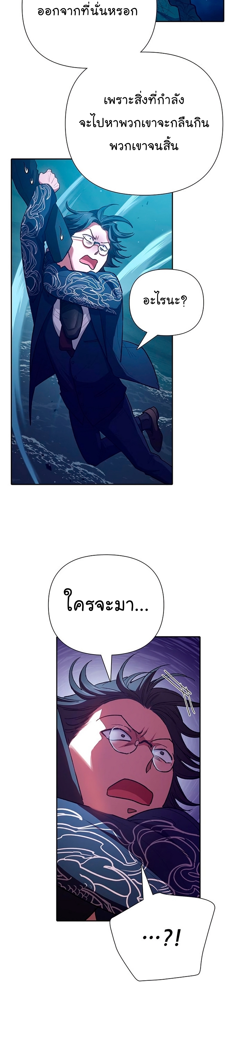 My S-Class Hunters (The S-Classes That I Raised) ตอนที่ 116 27