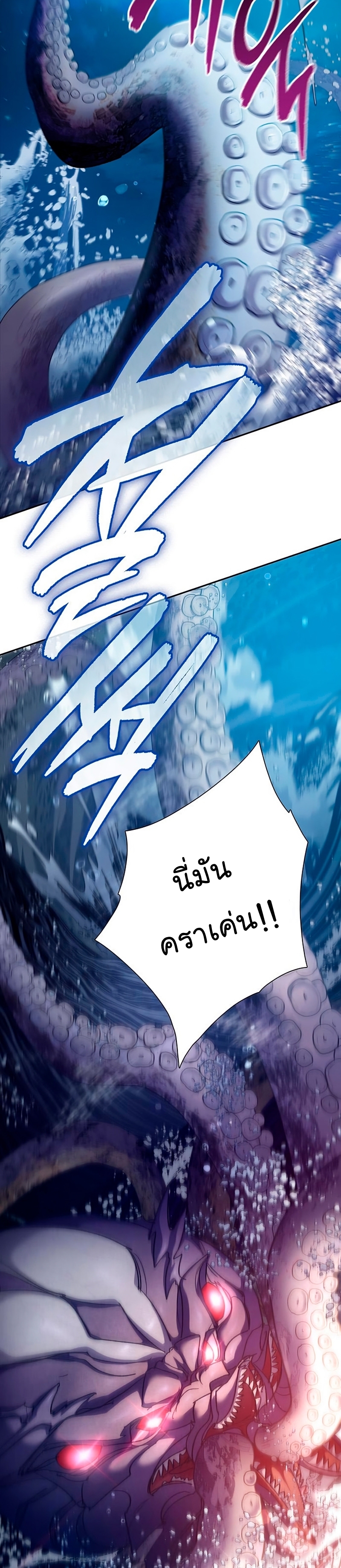 My S-Class Hunters (The S-Classes That I Raised) ตอนที่ 116 31