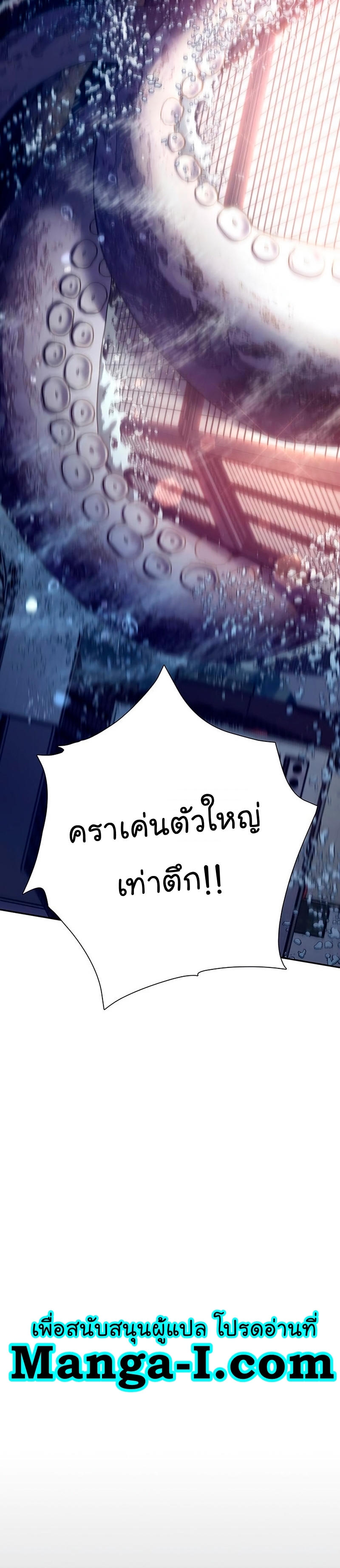 My S-Class Hunters (The S-Classes That I Raised) ตอนที่ 116 32