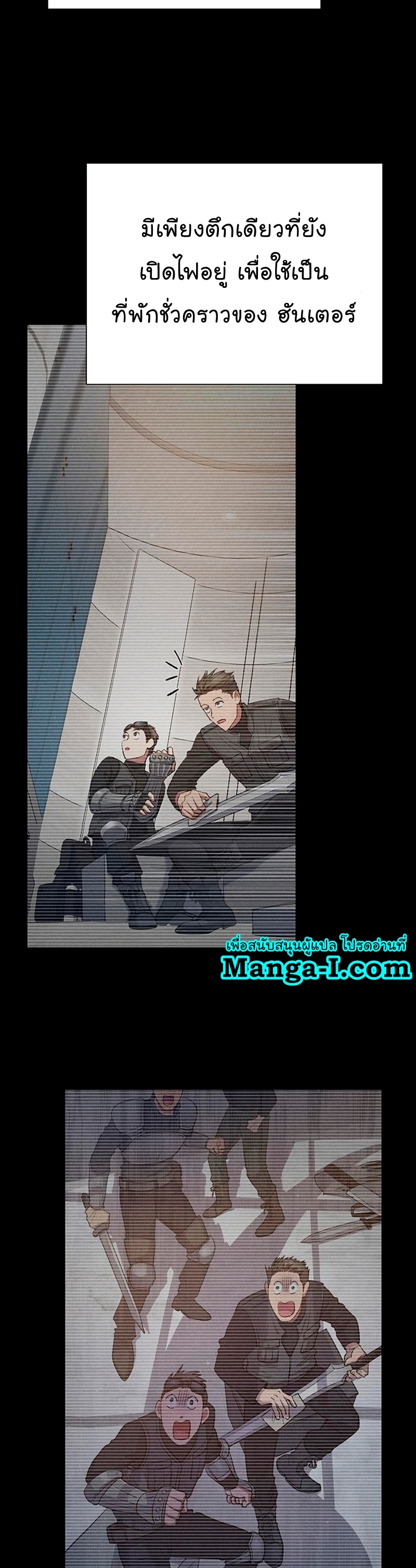My S-Class Hunters (The S-Classes That I Raised) ตอนที่ 116 39