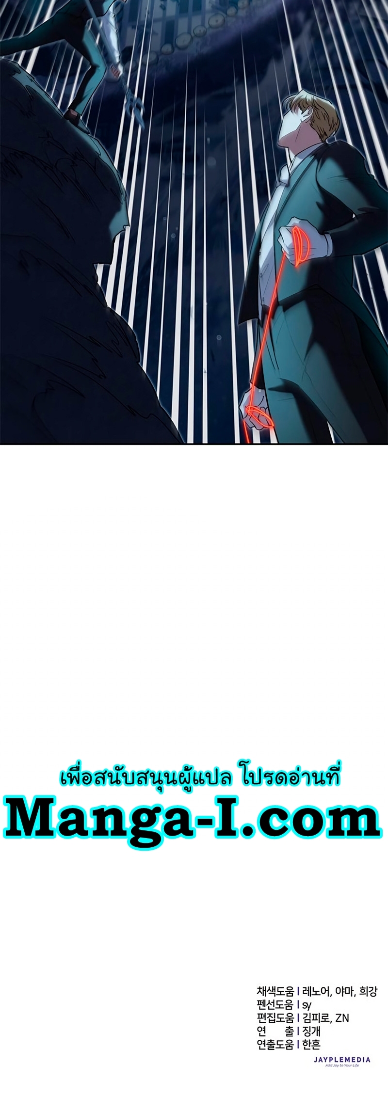 My S-Class Hunters (The S-Classes That I Raised) ตอนที่ 116 52