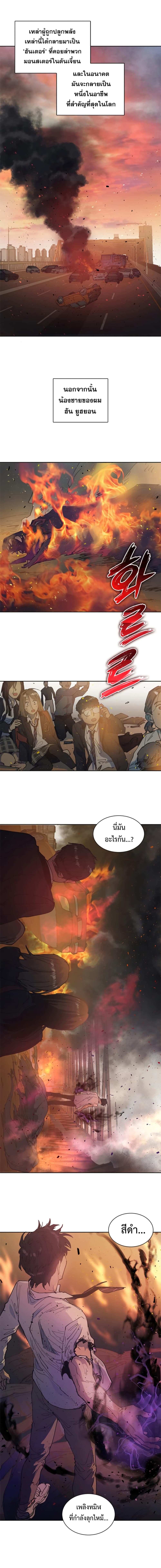 My S-Class Hunters (The S-Classes That I Raised) ตอนที่ 1 8