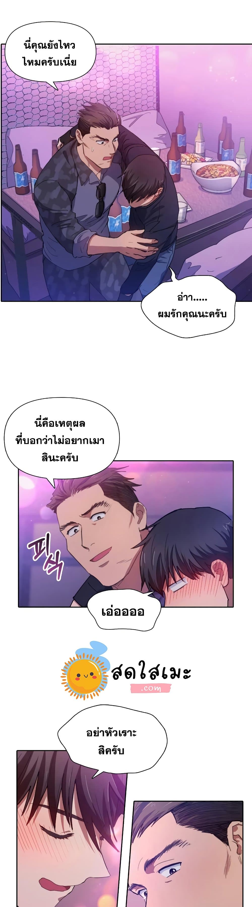 My S-Class Hunters (The S-Classes That I Raised) ตอนที่ 19 7
