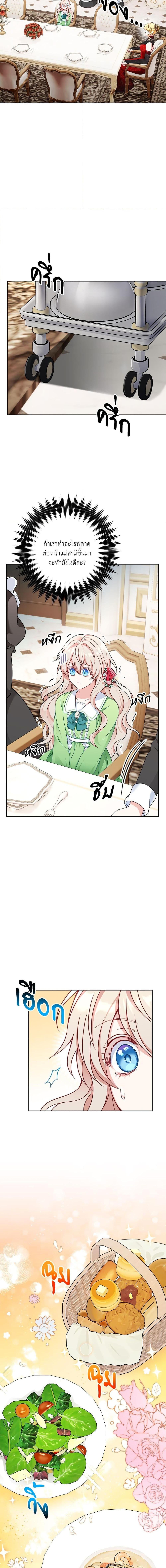 I ตอนที่ 1 17