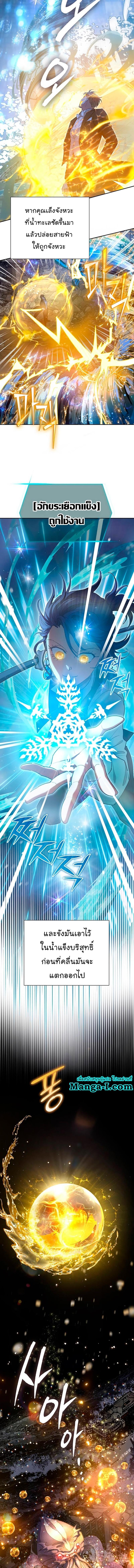 My S-Class Hunters (The S-Classes That I Raised) ตอนที่ 117 2