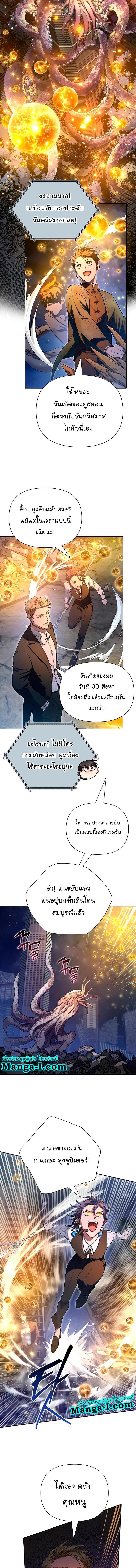 My S-Class Hunters (The S-Classes That I Raised) ตอนที่ 117 3