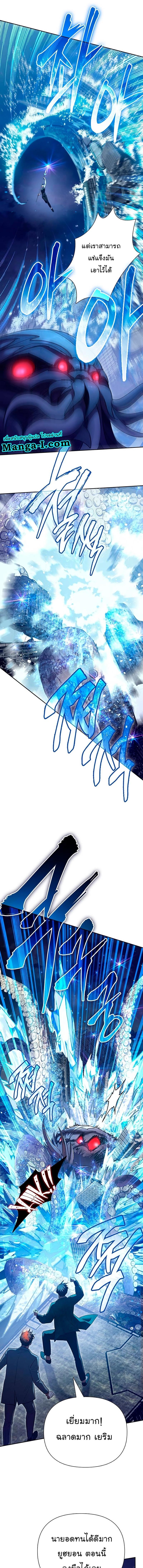 My S-Class Hunters (The S-Classes That I Raised) ตอนที่ 117 5