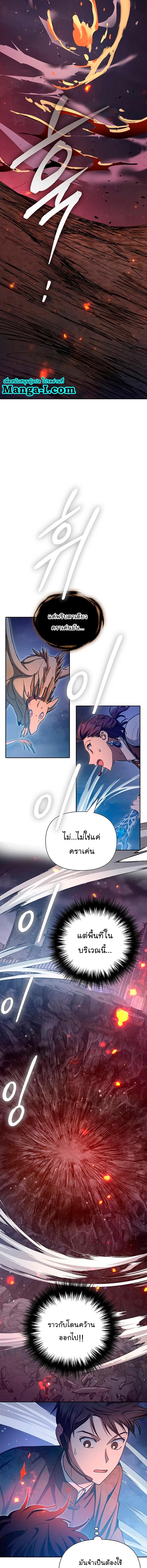 My S-Class Hunters (The S-Classes That I Raised) ตอนที่ 117 14