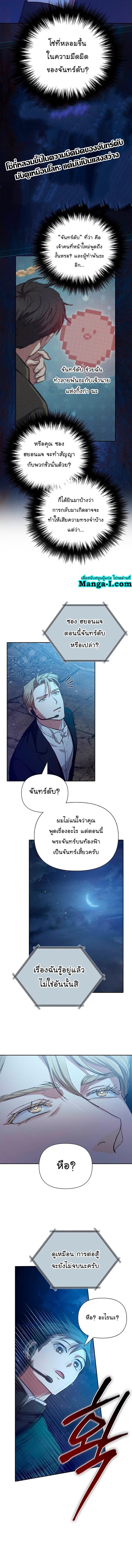 My S-Class Hunters (The S-Classes That I Raised) ตอนที่ 117 16