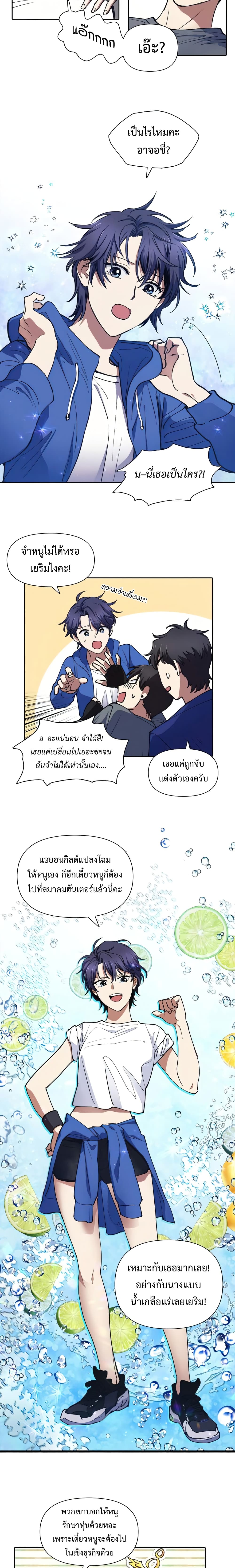 My S-Class Hunters (The S-Classes That I Raised) ตอนที่ 14 8