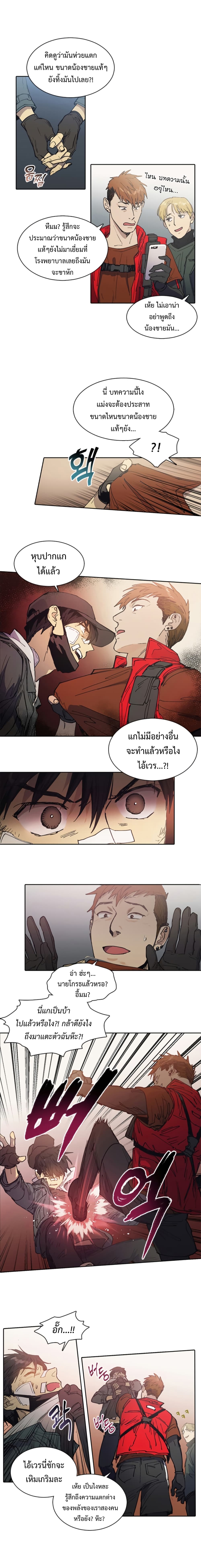 My S-Class Hunters (The S-Classes That I Raised) ตอนที่ 2 8