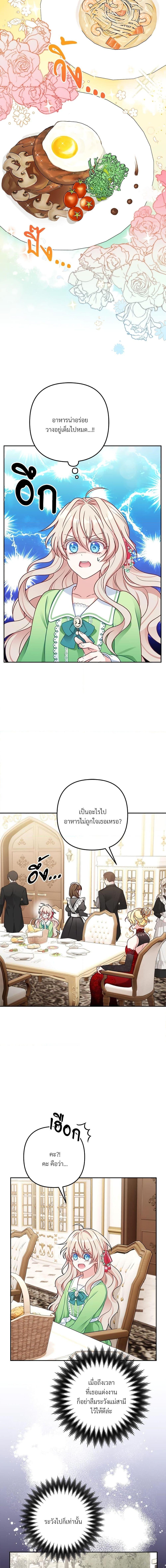 I ตอนที่ 1 18