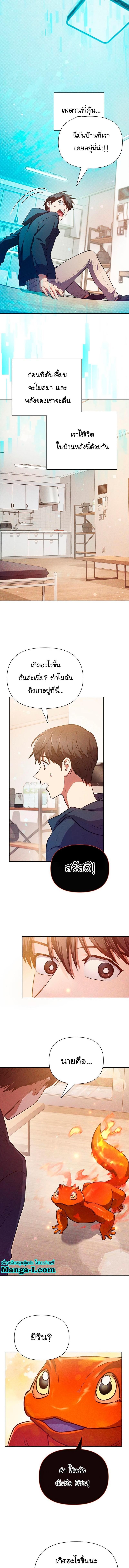 My S-Class Hunters (The S-Classes That I Raised) ตอนที่ 118 10