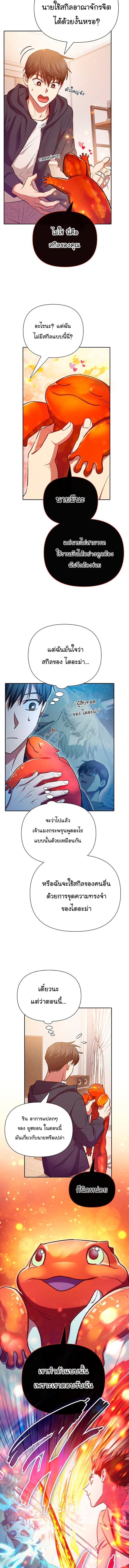 My S-Class Hunters (The S-Classes That I Raised) ตอนที่ 118 11