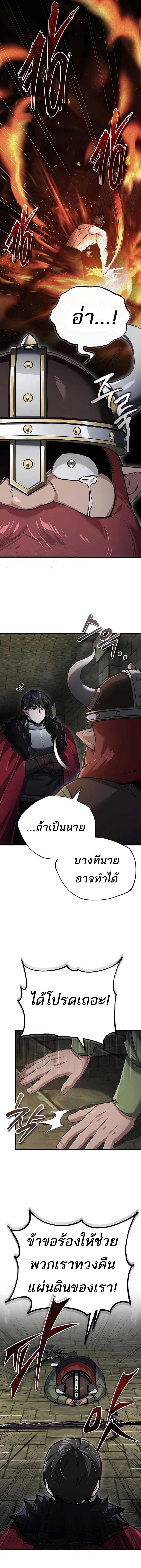 The Heavenly Demon Can ตอนที่ 119 3