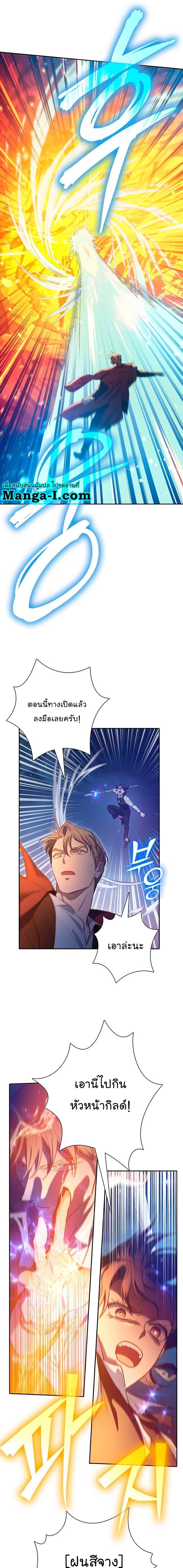 My S-Class Hunters (The S-Classes That I Raised) ตอนที่ 119 6