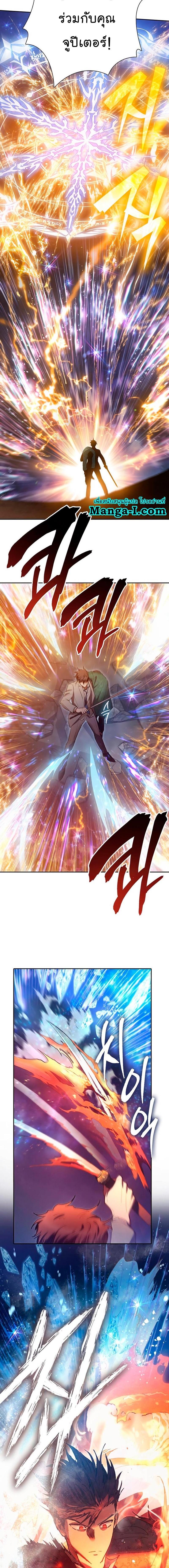 My S-Class Hunters (The S-Classes That I Raised) ตอนที่ 119 7