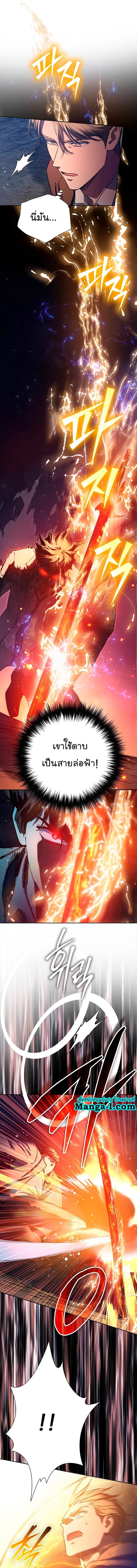 My S-Class Hunters (The S-Classes That I Raised) ตอนที่ 119 11