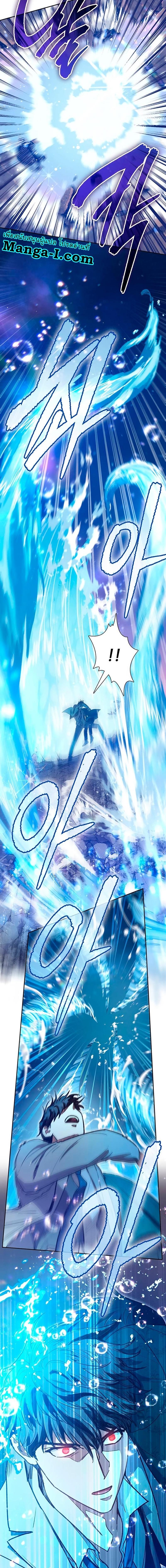 My S-Class Hunters (The S-Classes That I Raised) ตอนที่ 119 18