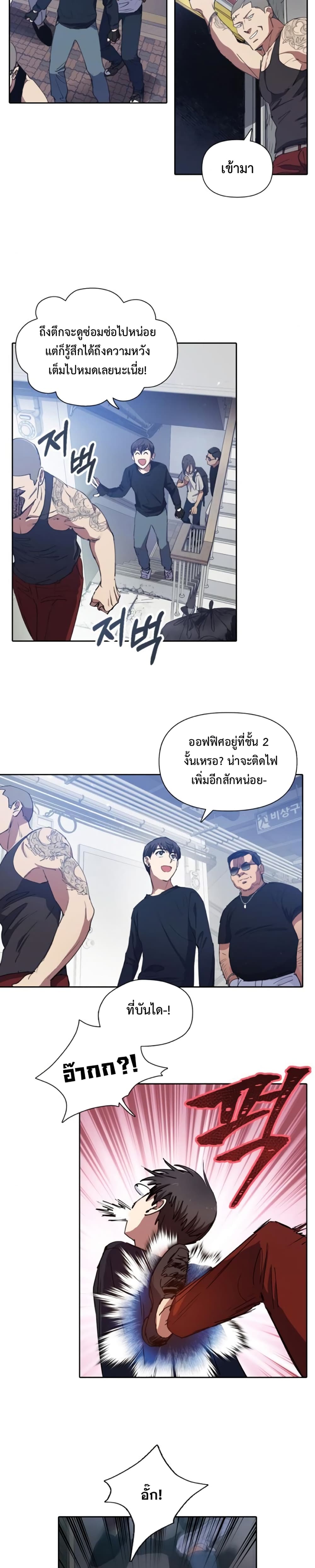 My S-Class Hunters (The S-Classes That I Raised) ตอนที่ 16 10