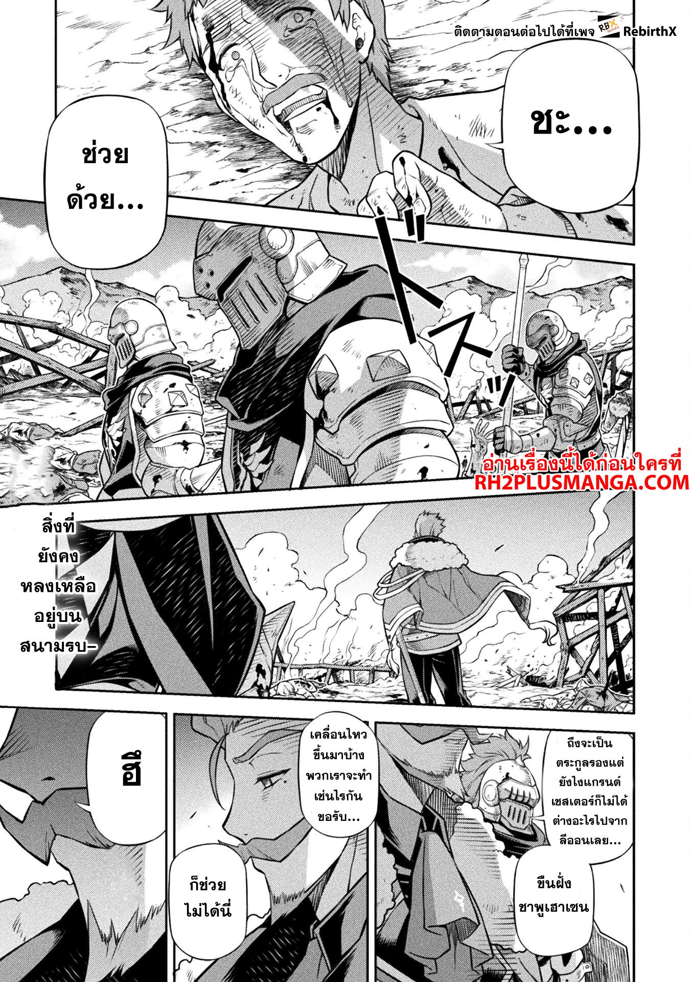 Drawing: Saikyou Mangaka wa Oekaki Skill de Isekai Musou Suru! ตอนที่ 120 2