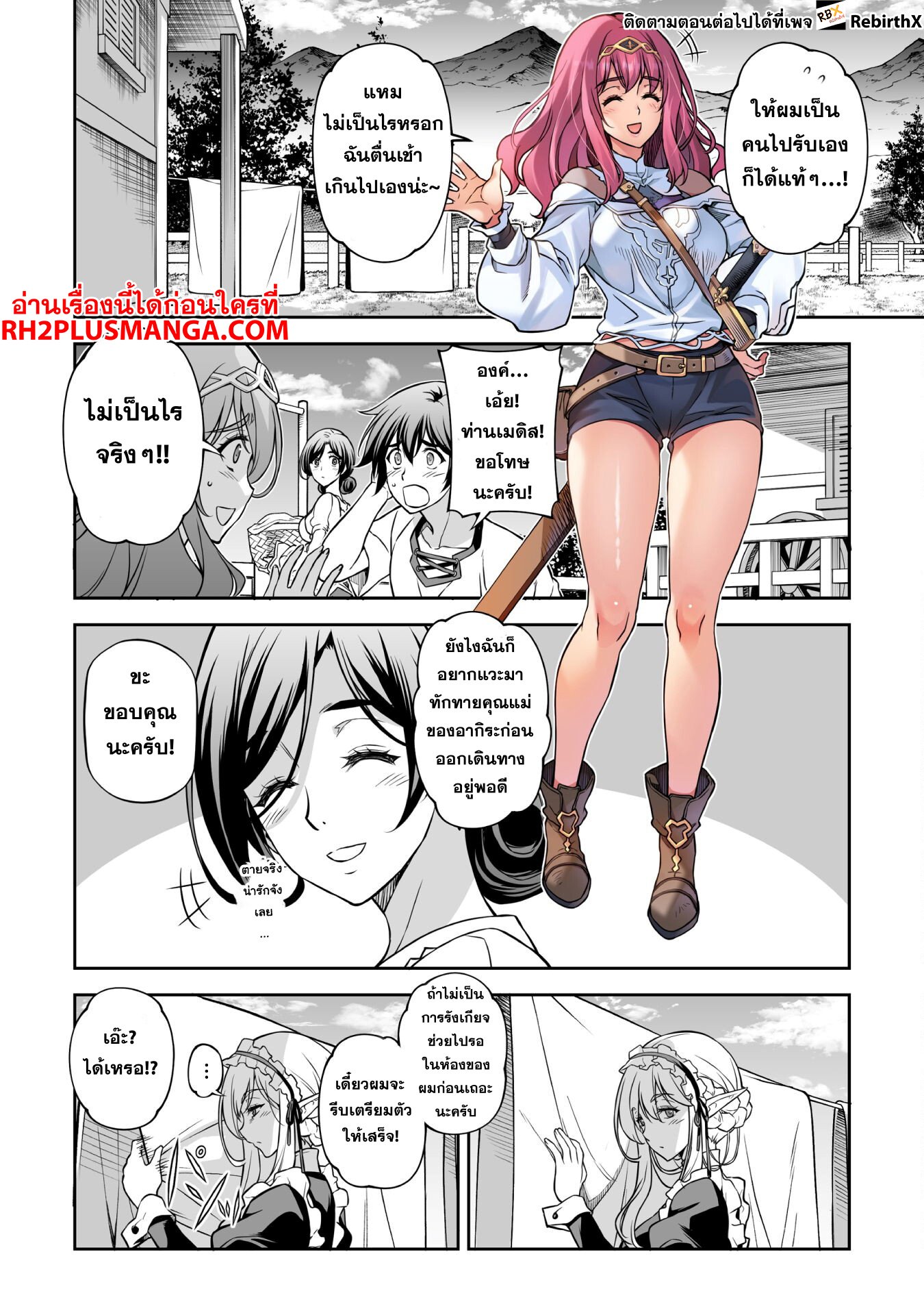 Drawing: Saikyou Mangaka wa Oekaki Skill de Isekai Musou Suru! ตอนที่ 120 7
