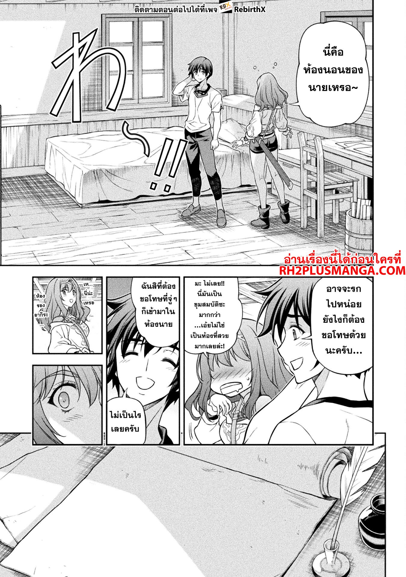 Drawing: Saikyou Mangaka wa Oekaki Skill de Isekai Musou Suru! ตอนที่ 120 8