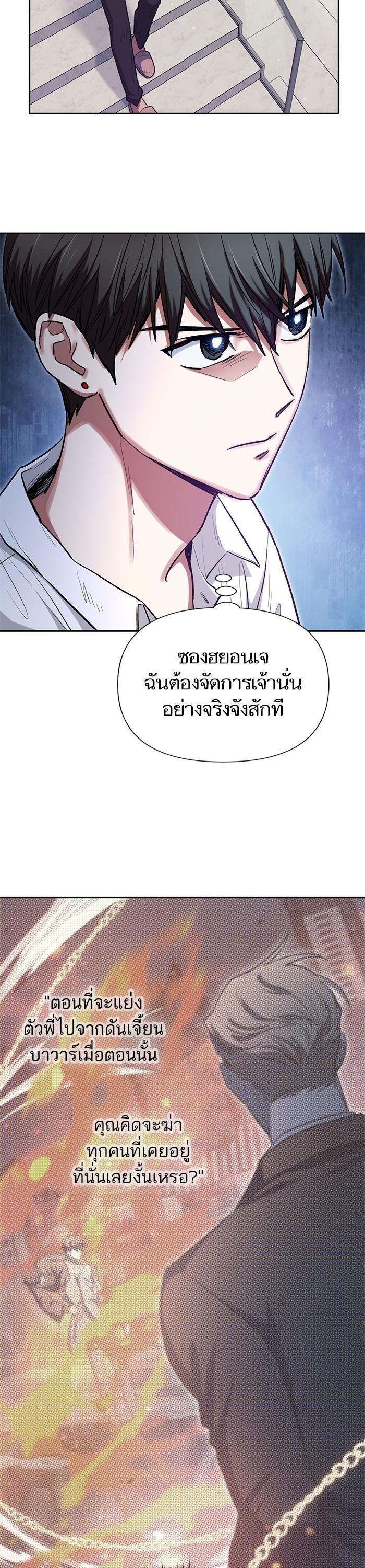 My S-Class Hunters (The S-Classes That I Raised) ตอนที่ 120 13