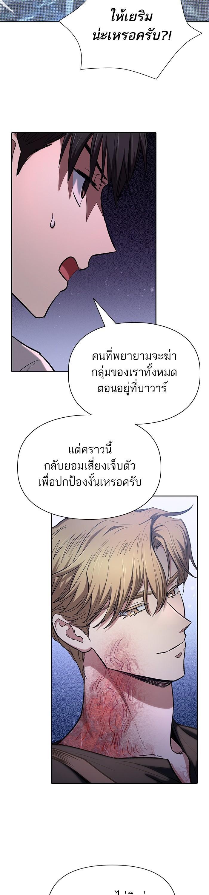 My S-Class Hunters (The S-Classes That I Raised) ตอนที่ 120 19