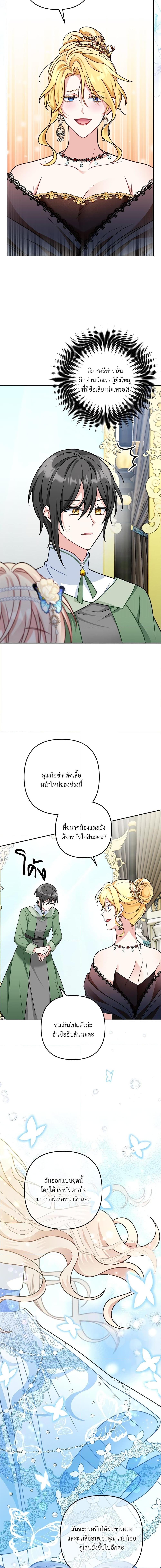 I ตอนที่ 12 2