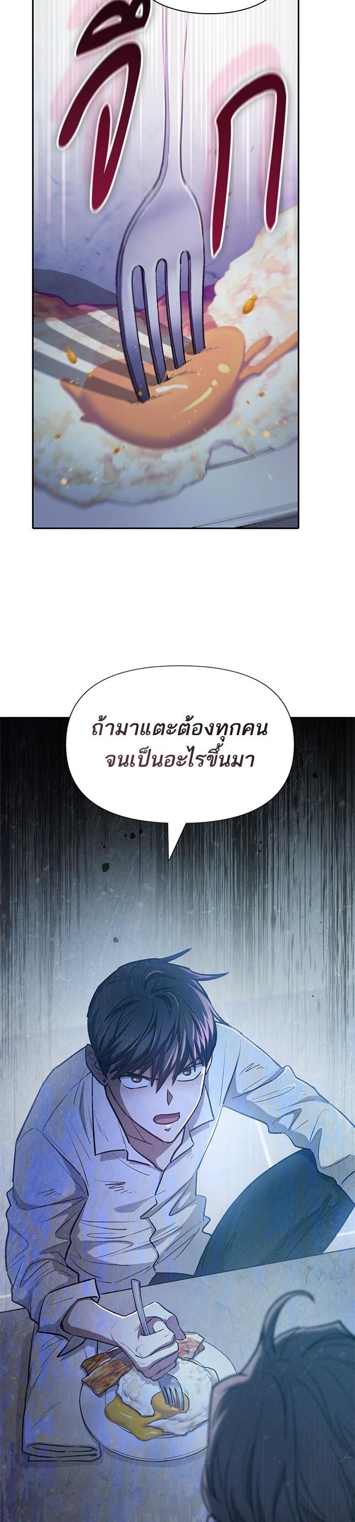 My S-Class Hunters (The S-Classes That I Raised) ตอนที่ 120 23
