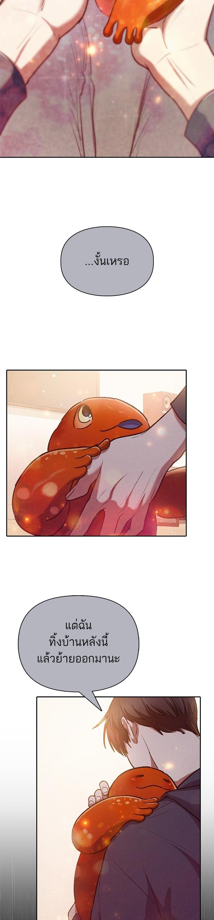 My S-Class Hunters (The S-Classes That I Raised) ตอนที่ 120 34
