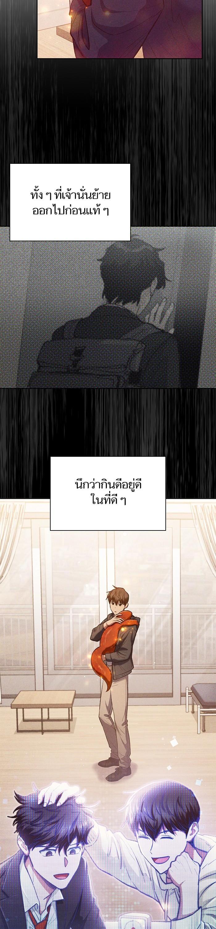 My S-Class Hunters (The S-Classes That I Raised) ตอนที่ 120 35