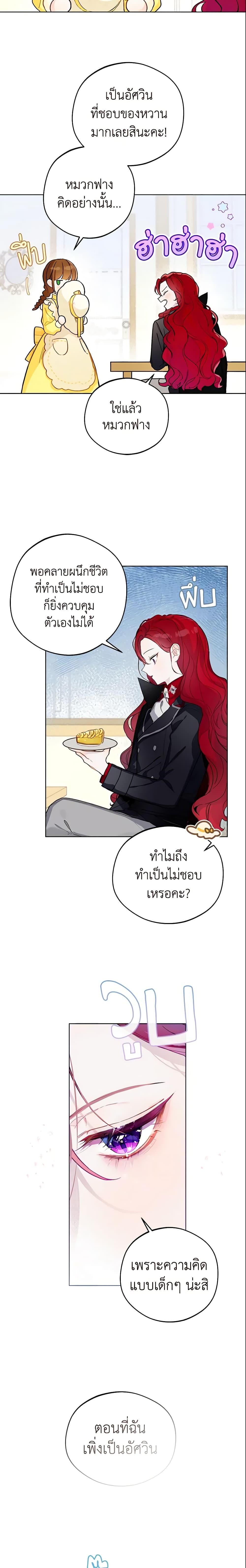My Farm by the Palace ตอนที่ 12 4